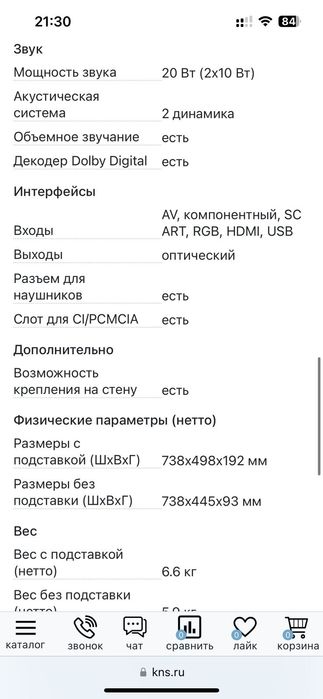 Телевизор Samsung