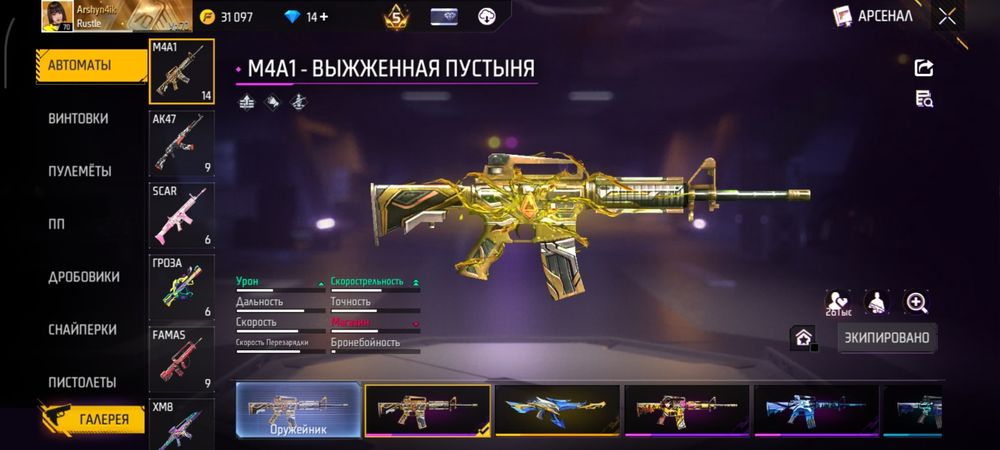 ФФ аккаунт сатылады