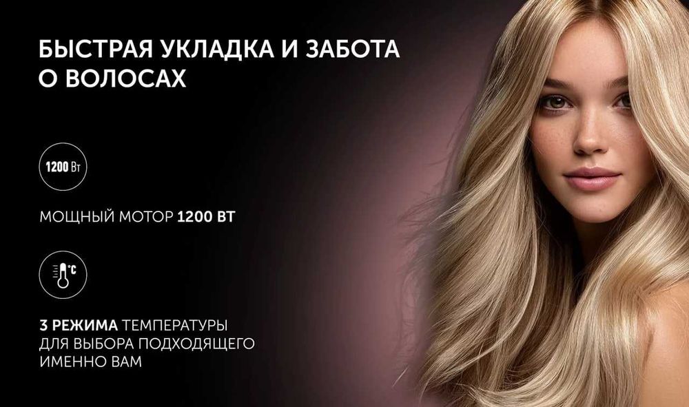 Фен-расческа Polaris PHSB 1214Mi Infra Fusion