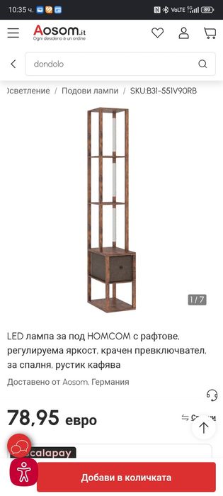 LED лаппа тип рафт