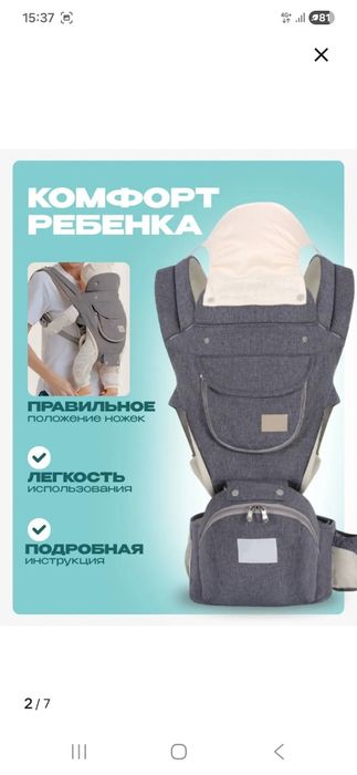 Продам кенгуру детский