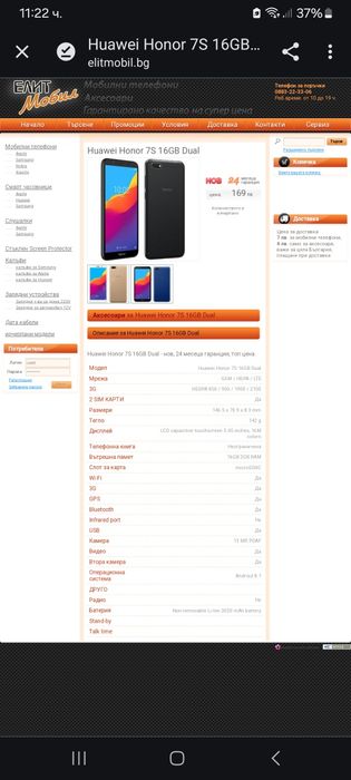 Телефон honor 7s