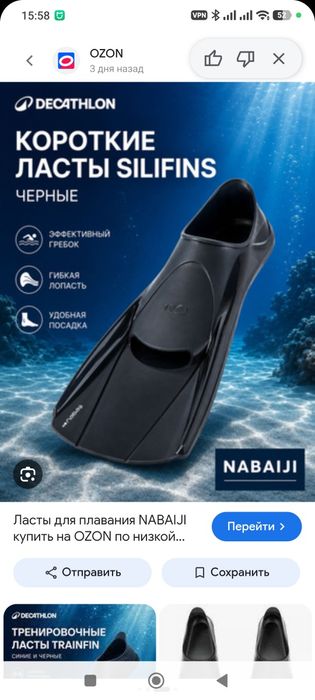 Ласты Nabaiji Decathlon размер EU 37-38
