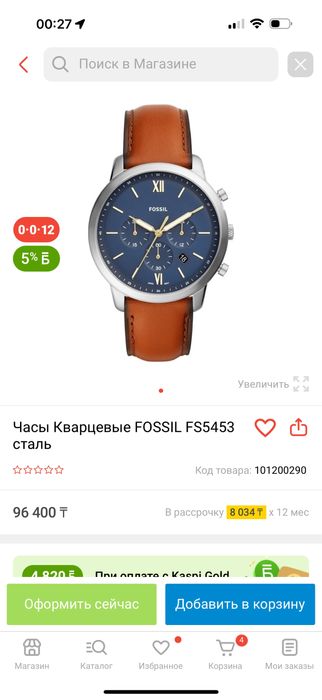 Часы fossil мужские