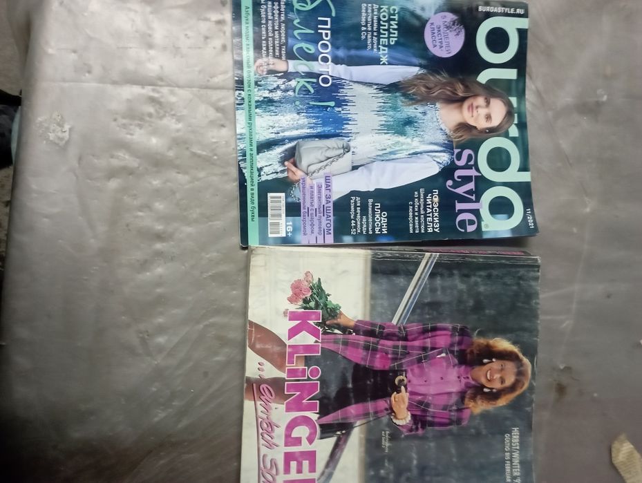 Женские журналы.