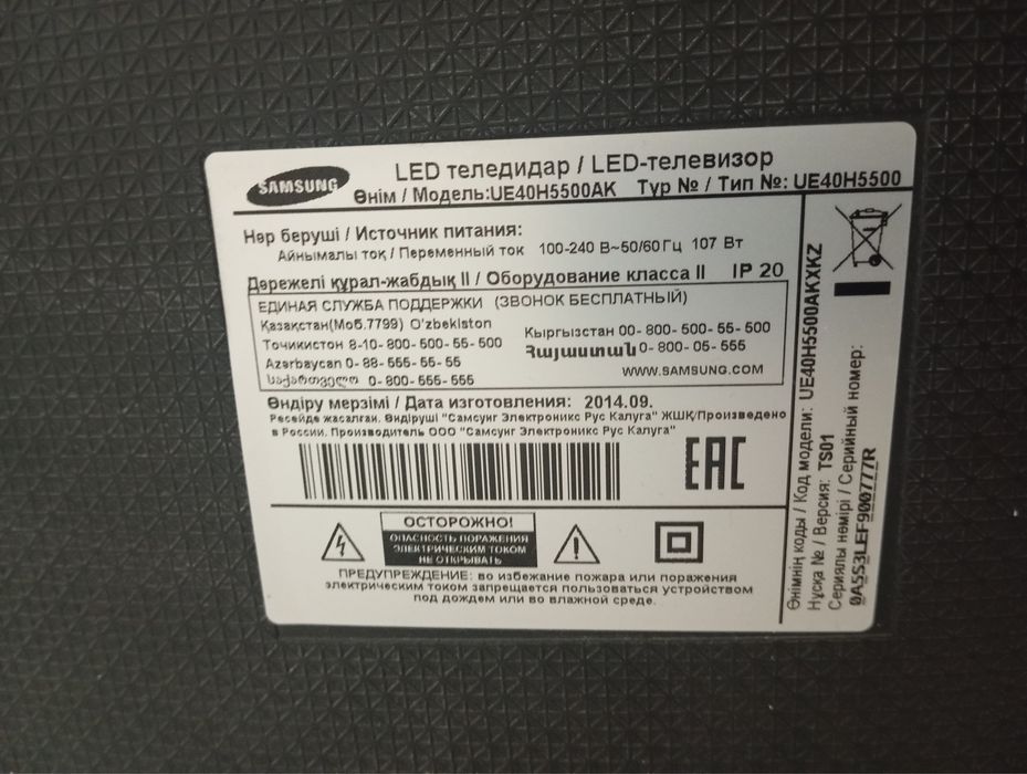 Продам телевизор Samsung