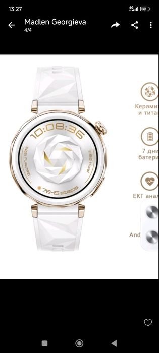 Часовник смарт много запазен