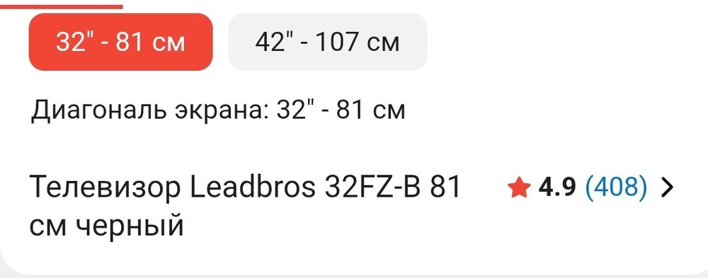 Продам телевизор