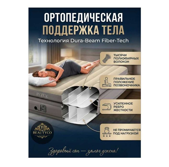 Кровать надувной двухместный-152х203х51 см груз-274 кг Доставка беспл