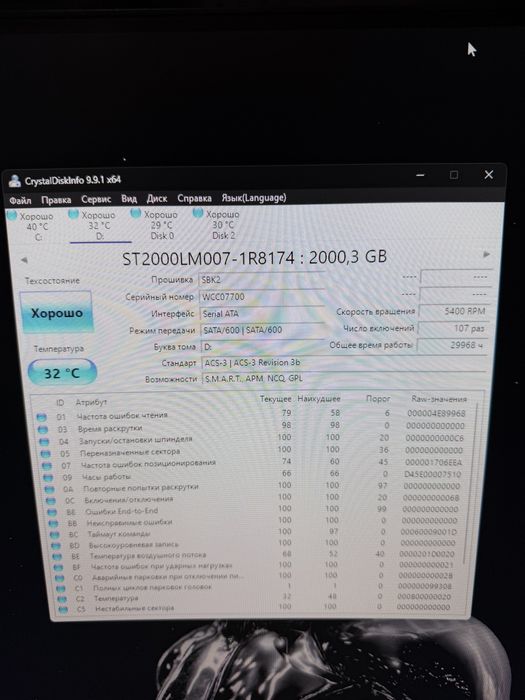 hdd 2tb sata 2.5 2000gb