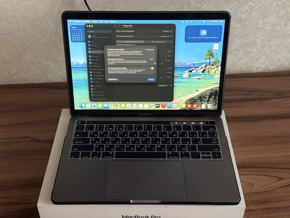 MacBook Pro, 8/256 Gb