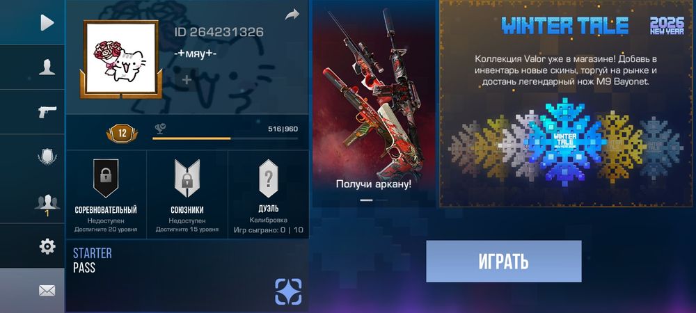 Продаю,акк донат