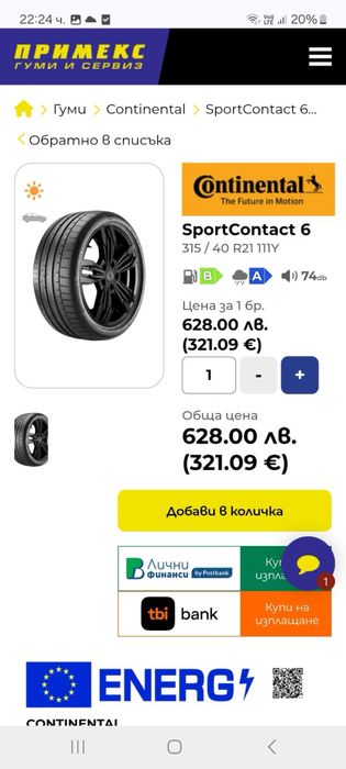 Оригинални джанти спорт пакет 21 цола 5х112 за Мерцедес ГЛЕ с гуми