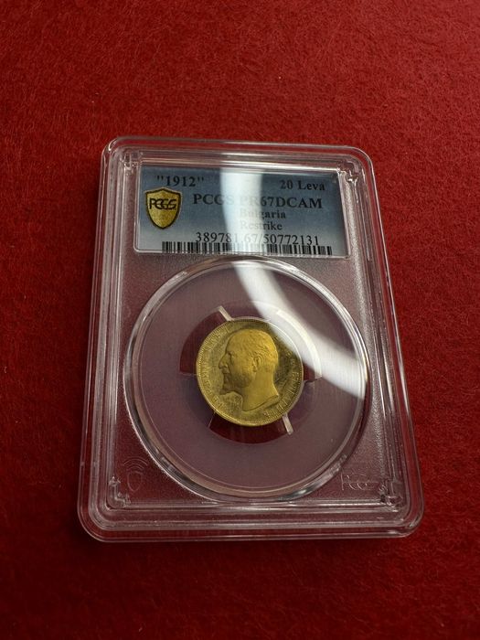 20 лева 1912 година България - рестрайк - сертифицирана