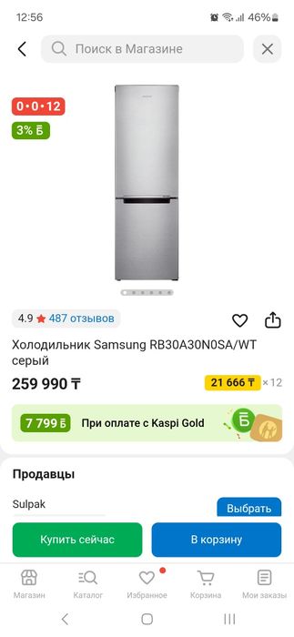 Холодильник новый