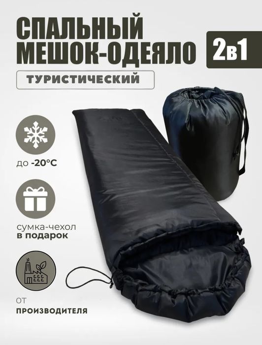 Профессиональный спальный мешок ЗИМНЫЙ