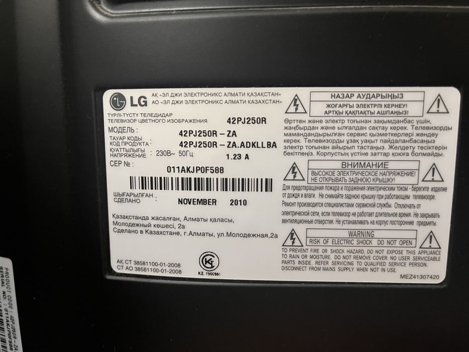Продам Телевизор LG