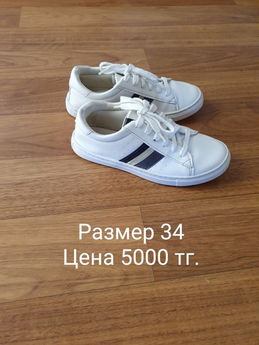 Обувь для мальчиков