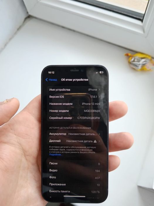 Айфон 12 мини сатылады срочна.