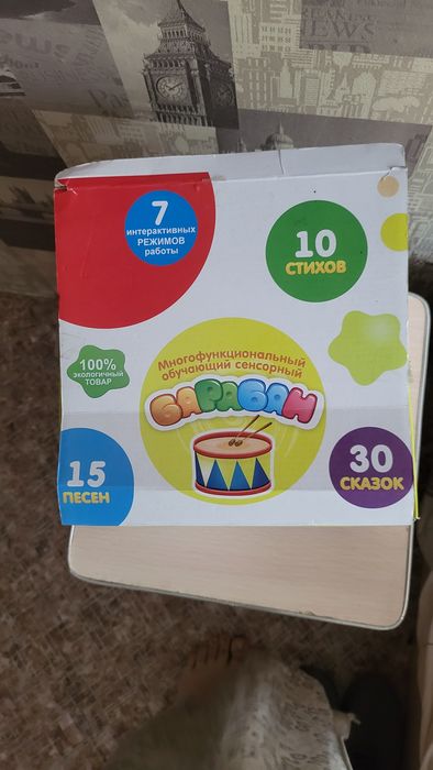 Музыкальный барабан.