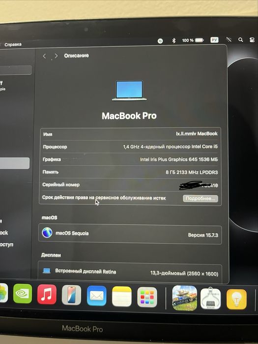 MacBook Pro 2019 13’3 256гб