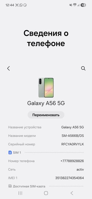 Продам телефон Самсунг А 56