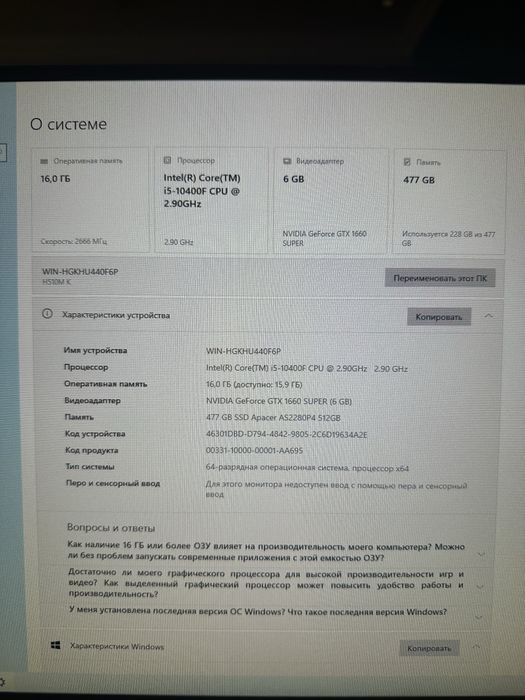 игровой компьютер