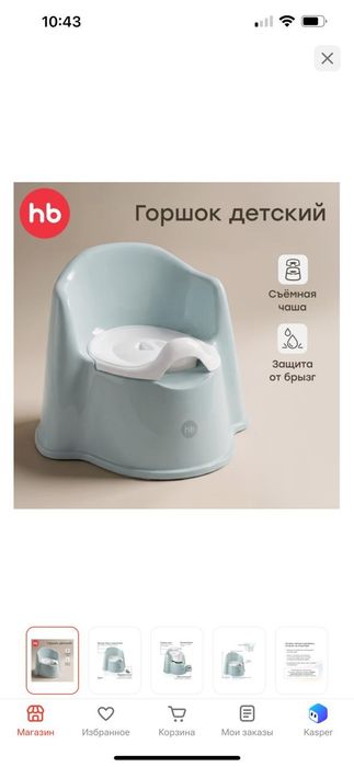 Горшок детский, Iкея