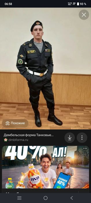 Военная форма новая