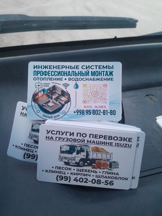 Isuzi Исузи Baxti1989