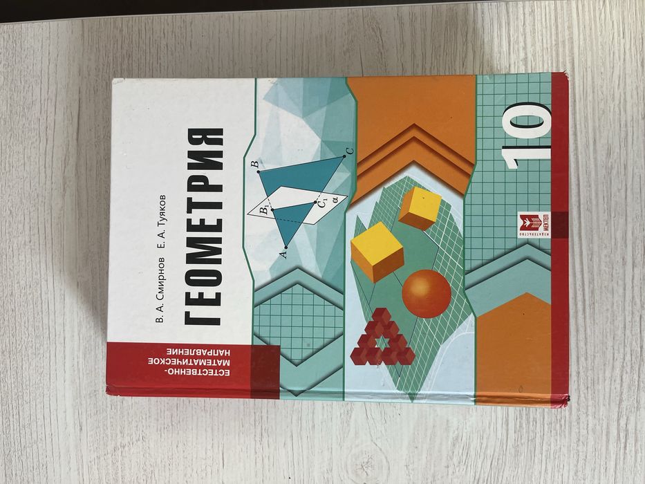 книги за 10 класс