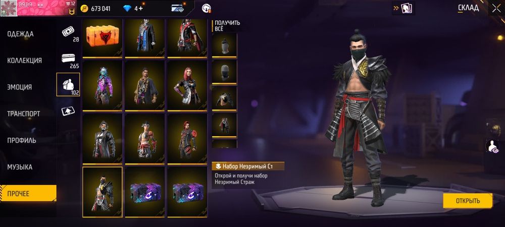 Продам OLD аккаунт Free Fire (FF)