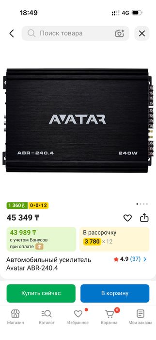 Продам усилитель Аватар