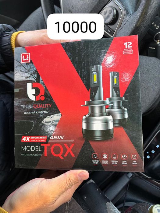 лампочка для авто