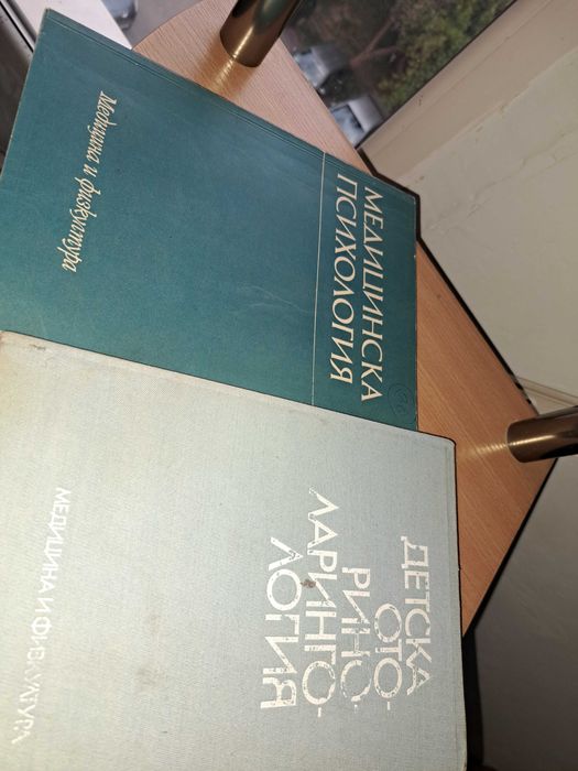 Учебници по медицина