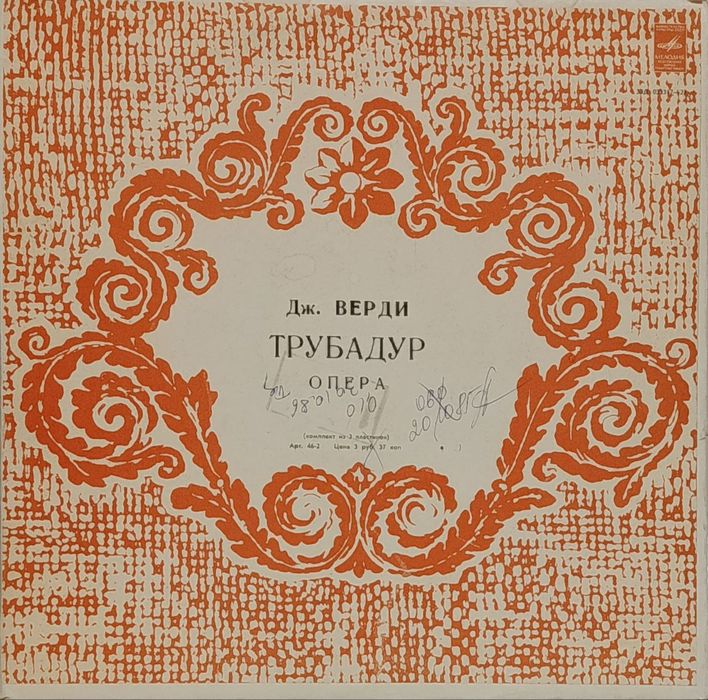 Виниловые пластинки. Классика. Учебные.