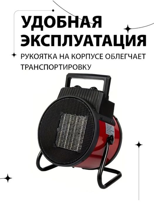 Тепловая пушка/тепловентилятор/пушка/электронагреватель