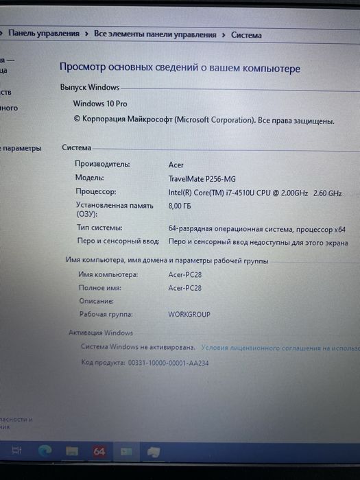 Ноутбук Acer TravelMate P256 (ТМ79)