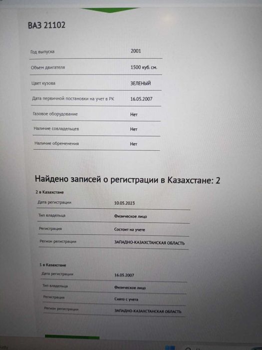 продажа автомобиля