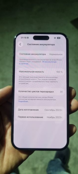 Айфон 15 про 256 гб. 100%