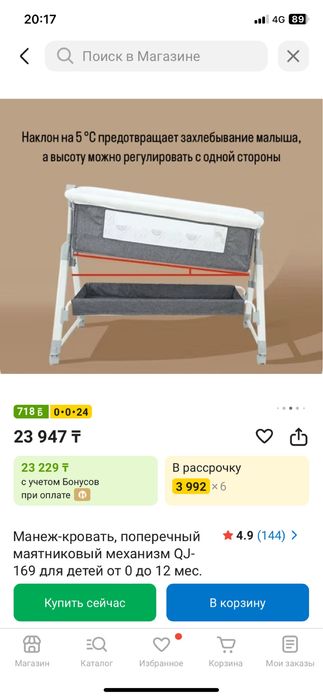 Манеж детский.