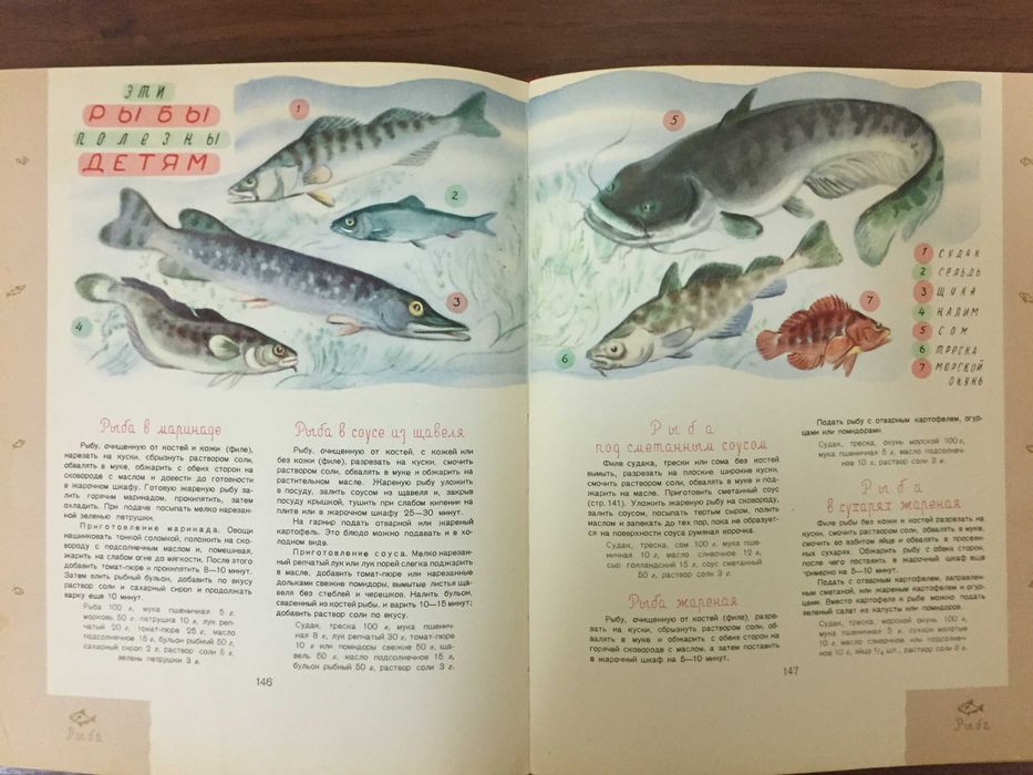 Детское питание.