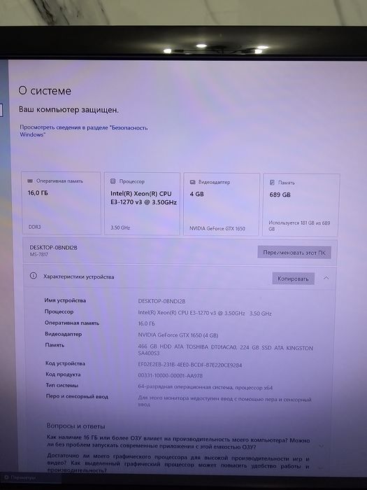 Компьютер игровой весь комплект