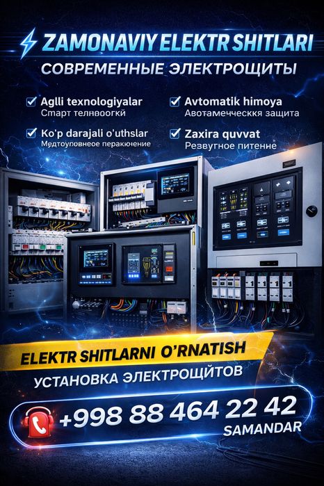 Professional elektrik xizmati 24/7
Электромонтаж и видеонаблюде