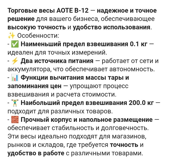 200 кг торговые весы