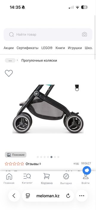 Продам в отличном состоянии коляскк QB+