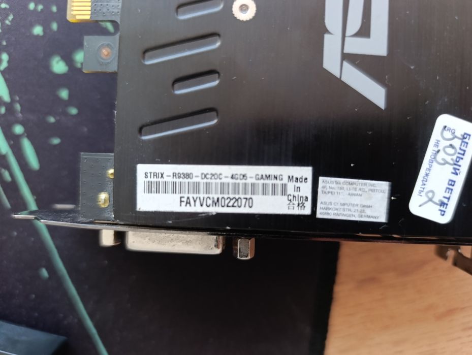 ASUS ROG Strix Radeon RX 380.