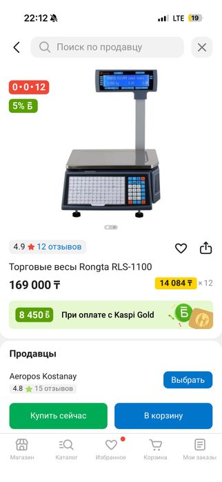 Продам комплект умный магазин