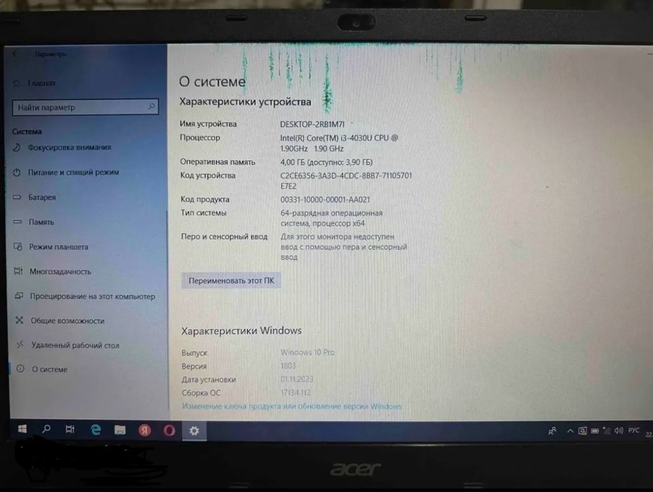 Ноутбук Acer черный