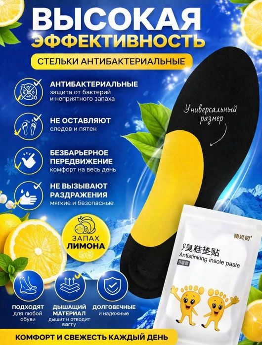 Арома стельки в одной упаковке 10 штук, 5 пар